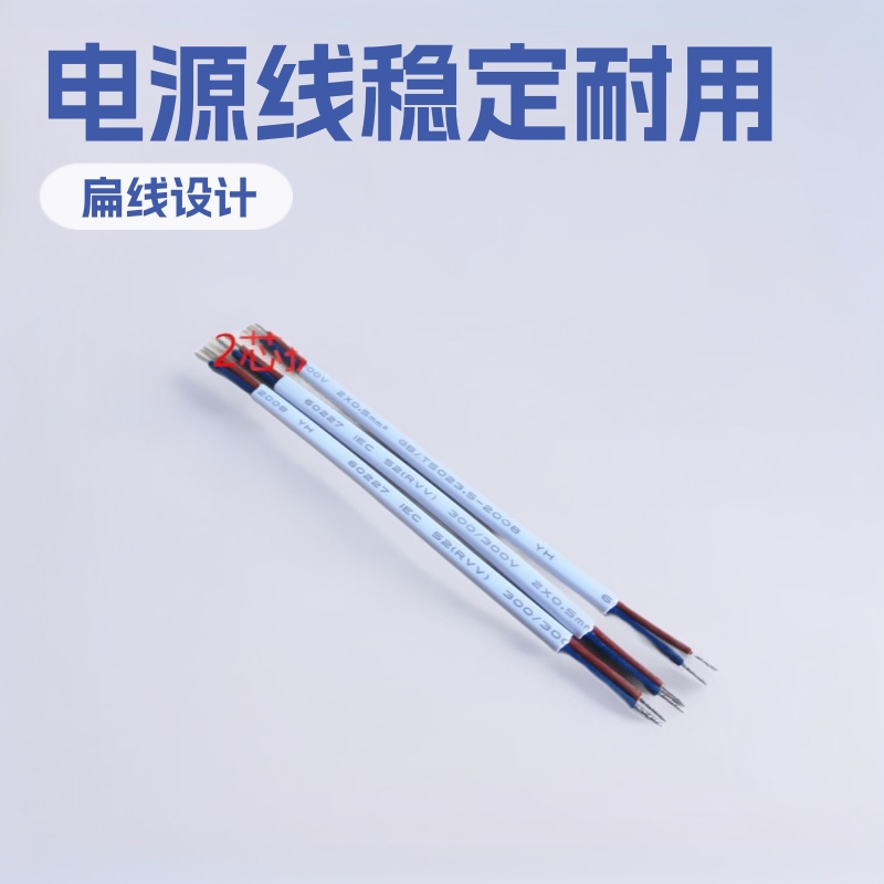 厂家直销2*0.5电源护套线白色扁线LED输入输出150MM电源线