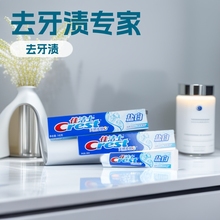 正品佳洁士牙膏140g盐白 洁白清新口腔护理 牙膏一件代发