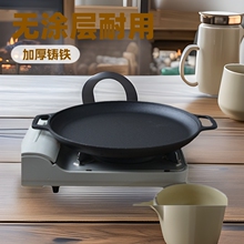 铸铁烙饼干锅无涂层煎饼鏊子双耳平底锅手抓饼生铁不粘锅电磁炉
