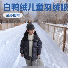 儿童羽绒服冬款2025新款冬季短款洋气校服迷彩女童90白鸭绒加厚