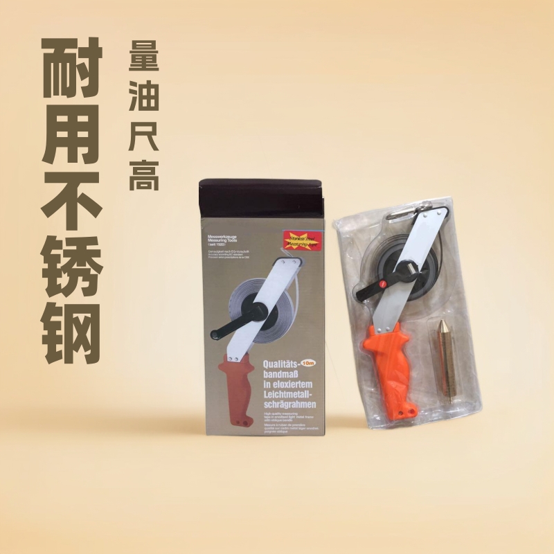 沃富不锈钢量油尺 铜吊坠测水 测油 15M- 50米轮船油井测量尺批发