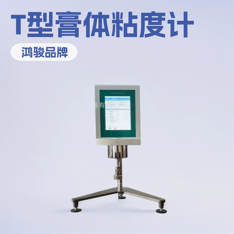Вискозиметр цена, T-ротор вискозиметр, T-пластырь специальный вискозиметр-Гуандун Hongjun Приборы оборудование