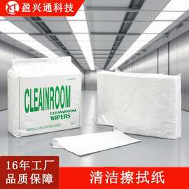 无尘纸工业擦拭纸0609不掉毛吸水纸吸油除尘实验室无尘车间清洁纸