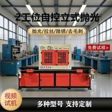 圆管抛光机铝棒电动不锈钢管除锈拉丝机立式多工位无心外圆抛光机