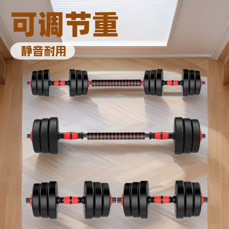 Adjustable PVC Dumbbell Set, Gym Training Pair, Multiple Weights (10–50 kg Options)