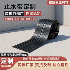 ゴム製止水バンド、水に濡れると膨張する止水ストリップ、中埋込CB型、外貼りEP型、裏貼り651型止水バンド