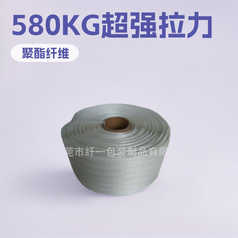厂家批发单根拉力580KG编织打包带 19MM货柜集装箱捆绑涤纶编织带