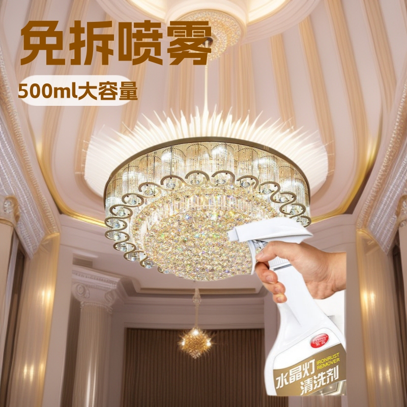 Living Room Chandelier Crystal Lamp Cleaner No-Disassembly Spray No-Rubbing No-Wash Cleaning Artifact Scrubbing Lamps