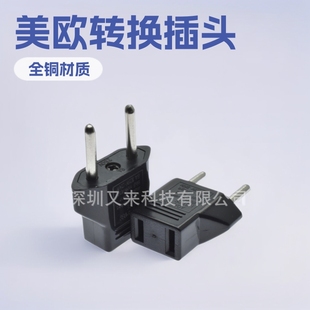 9619 American to European plug two round to two flat American standard conversion plug Korean standard to Japanese standard 6A110V all copper