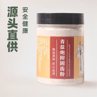 Green Salt Cannon with Toothbrushing Powder, Source Factory Delivery, Green Salt Cannon with Toothbrushing Powder