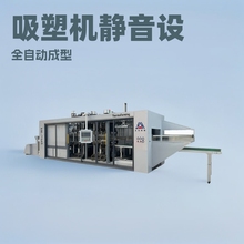 YH-7565吸塑机 全自动正负压一体吸塑机 吸塑机多少钱 广东吸塑机