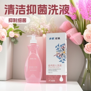 Buchang Honghe Golden Rooster Beauty Lotion 280ml Cleans, Inhibits Bacteria, Removes Odor, Removes Blood Stains