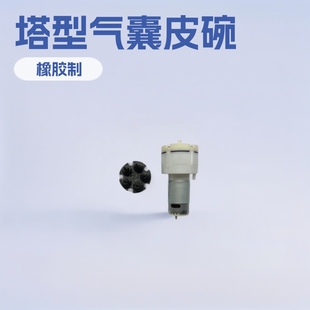 555 pump rubber tower type airbag leather bowl diaphragm