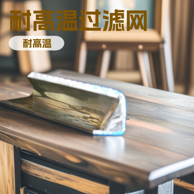 勾边平板泥浆振动筛网石油泥浆振动筛网筛机配件不锈钢振动筛筛网