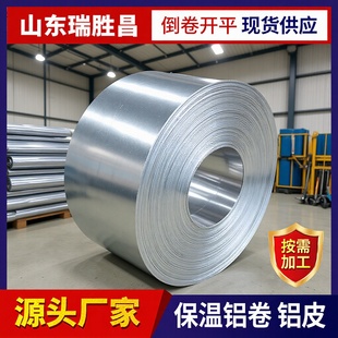 �X�Ͻ�5052�X��0.2mm-1.2mm��ȹܵ����ط��P�͸����X���XƤ