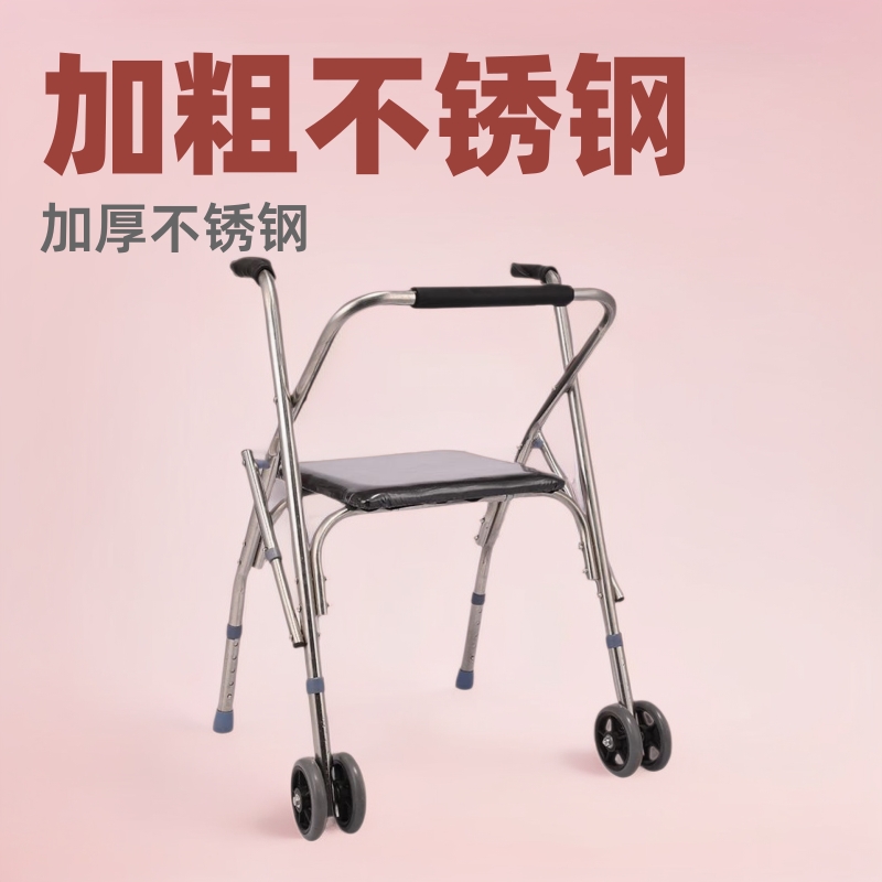 Stainless Steel Four-legged Folding Cane Stool for the Elderly Handicapped Wheeled Chair with Seat