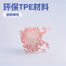 TPE20��͸�������ԏ��w �h��������ע������Ʒ����Ʒ�����{ɫ