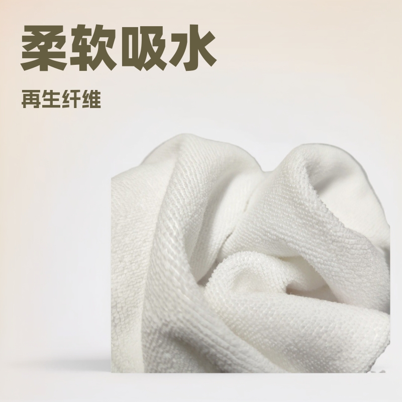 RPET再生全涤双面毛巾布柔软吸水清洁擦车布美容美发浴巾浴袍面料