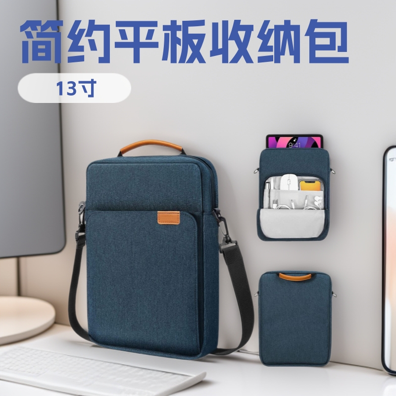 New Simple iPad Storage Bag, Tablet Computer Inner Case, 13inch Tablet Computer Portable Shoulder Crossbody Bag