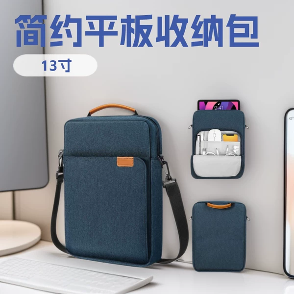 New Simple iPad Storage Bag, Tablet Computer Inner Case, 13inch Tablet Computer Portable Shoulder Crossbody Bag
