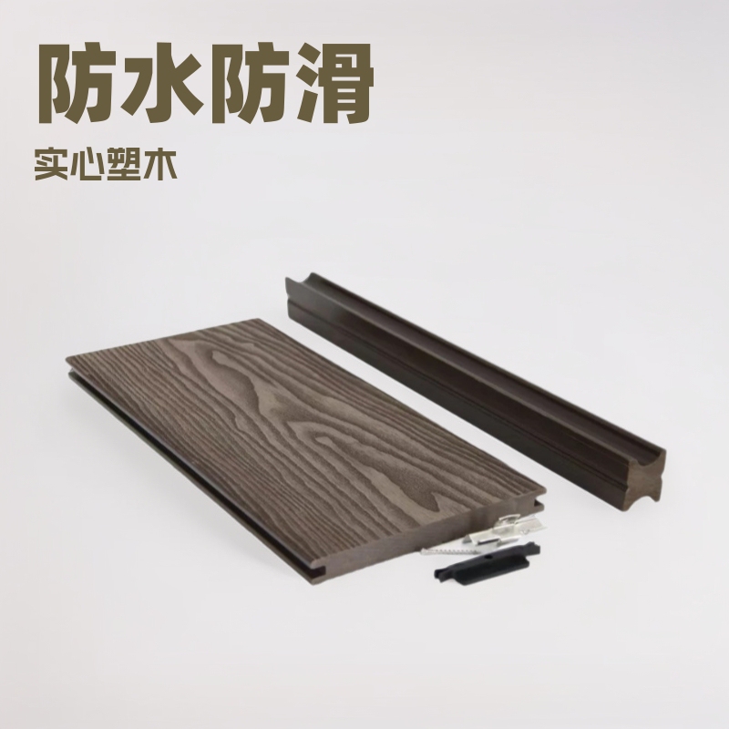 户外卧室客厅木塑地板别墅走廊露天阳台用仿木纹防水防滑塑木地板|undefined