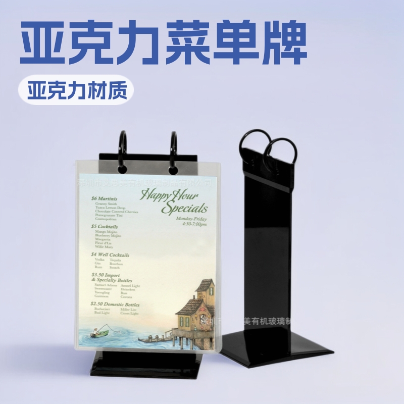 亚克力咖啡茶餐厅酒店广告牌 亚加力翻页菜单价格牌日历生产工厂