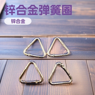 Backpack zinc alloy spring ring accessories triangle luggage split ring diy transformation metal hook buckle backpack accessories