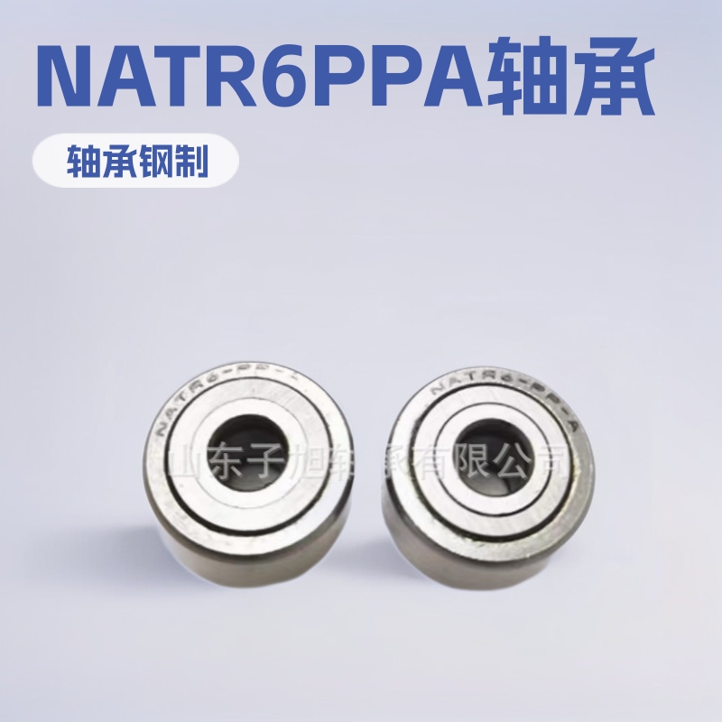 厂家供应NATR6-PP-A滚轮系列轴承 轴接外贸轴承订单 非标轴承