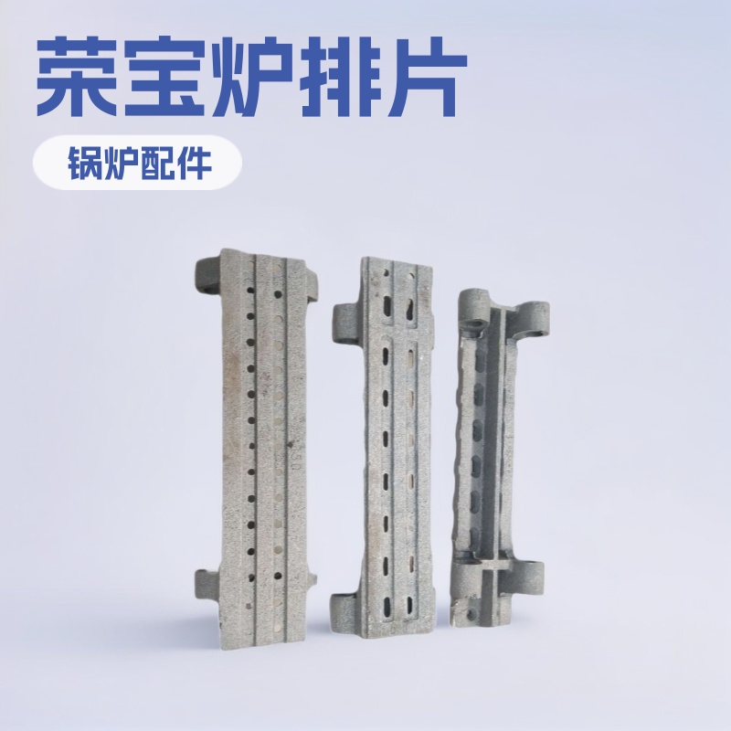 四爪炉排甘肃武威锅炉炉排厂 炉排 炉排片批发荣宝锅炉配件制造