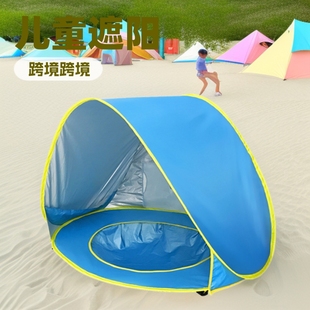 Ready Supply Cross-Border Amazon Children's Baby Baby Beach Beach Tent Sunshade Swimming Tent