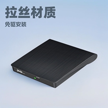 拉丝TYPE-C3.0外置DVD刻录机电脑通用外接式驱动器笔记本移动光驱
