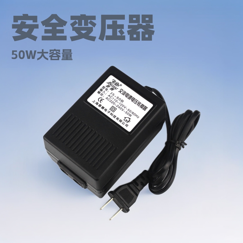 50W变压器220V转110V电源转换器适用洁碧冲牙器海淘进口电器120V