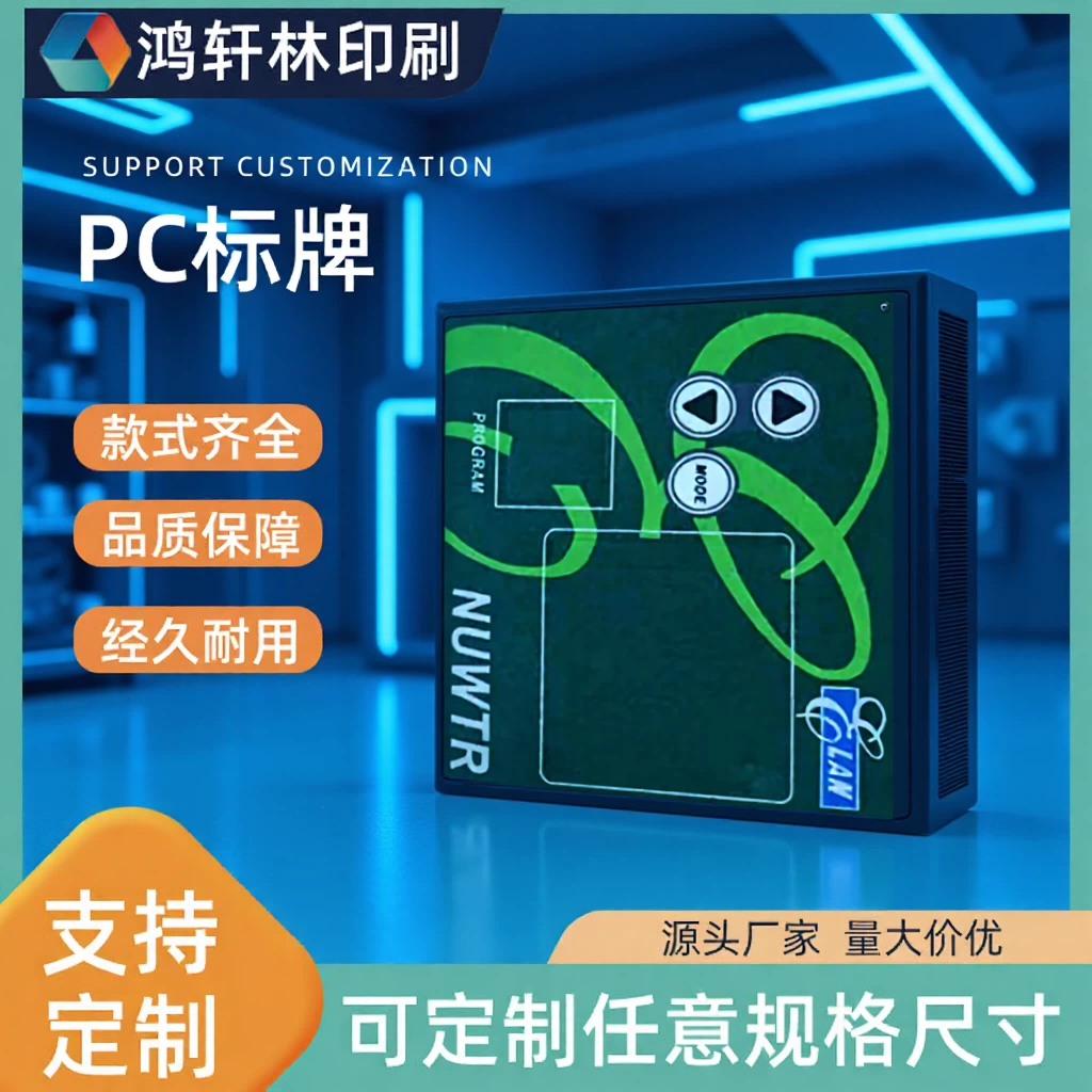 Этикетки для бытовой техники, электронных приборов, термометров, панельных выключателей, наклейки на таблички, этикетки для ПК, индивидуальные защитные этикетки от подделок