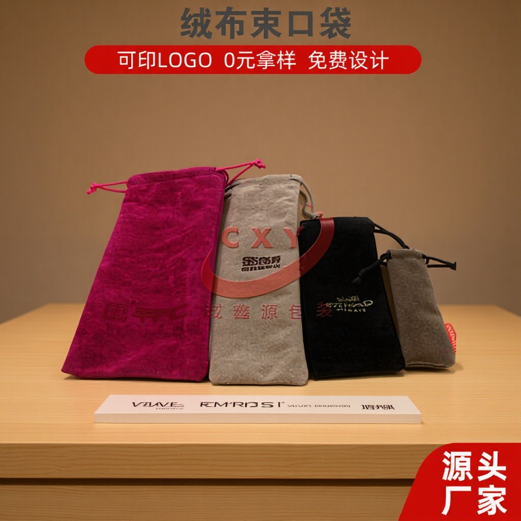 Directly Supplied from the Manufacturer, Velvet Drawstring Bags, Small Cloth Bags, Selfie Stick, Phone, Jewelry Velvet Bags, Drawstring Storage Bags, Custom-Made