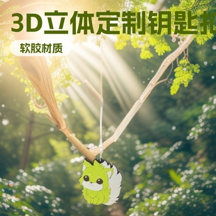 Pvc Resin Keychain Soft Rubber Pendant Custom-Made 3D Cartoon Figurine Trendy Customization