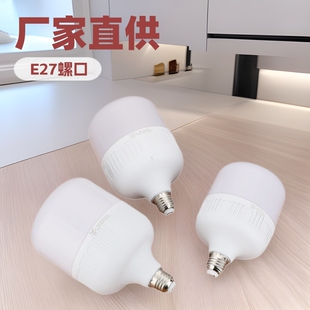 Factory wholesale LED bulb screw E27 bulb warehouse household commercial workshop factory led bulb lamp