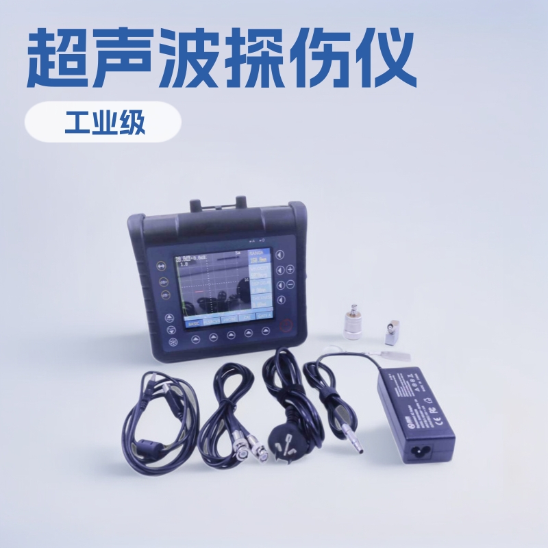 GT900数字超声波探伤仪工业无损探伤仪0.5 ~ 9999毫米