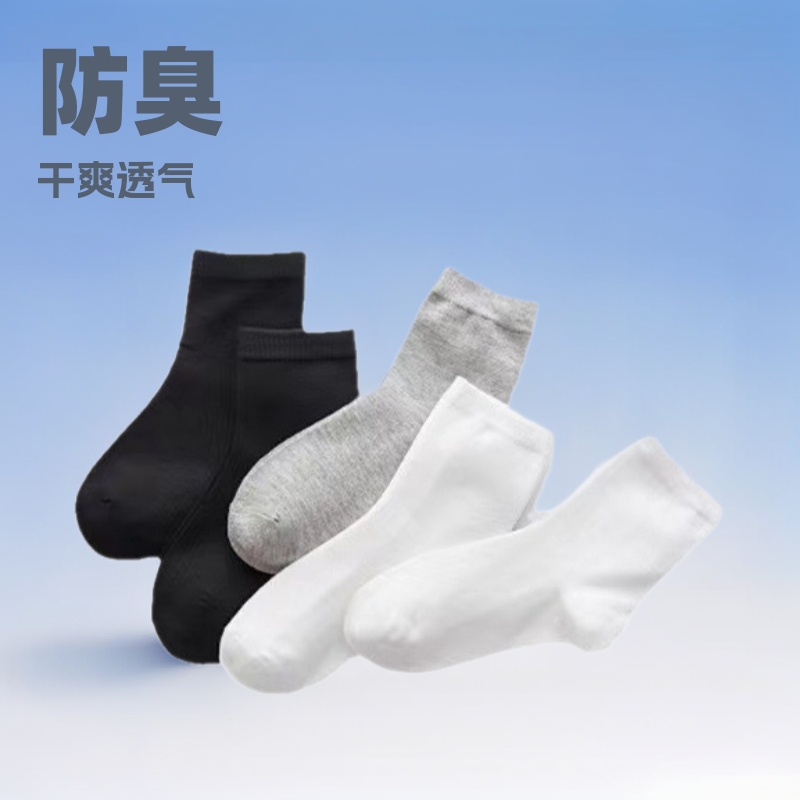 [Factory Direct Sales] Men's Mid-Calf Foot Bath Shop Socks Wholesale Seven-Day Deodorant Socks Black and White Gray Socks Business Supply