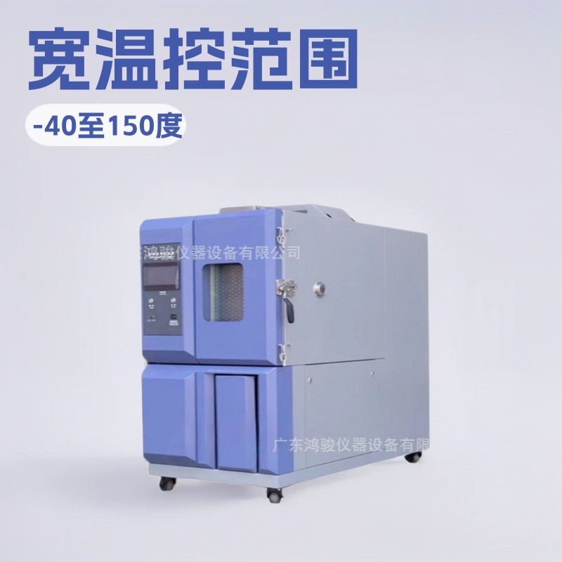 恒温恒湿实验箱批发,恒温恒湿实验箱产地货源厂家直销,恒温恒湿