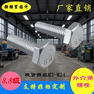 �F؛4.8����\��������˨ƽ�X�������ݽz������˨GB30˨Ҏ��M3-24