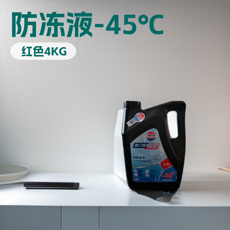防冻液-40批发考斯特发动机汽车工业防冻液-45℃四季通用红色4KG