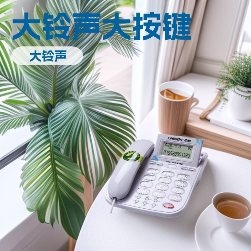 中诺C209电话机大铃声大按键屏幕翻屏夜光按键老人家用有绳座机