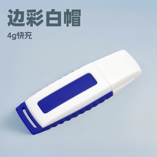 Border Color White Hat 4G8G16G32G High-Speed USB Flash Drive Mobile Computer Car Multi-Capacity Color Optional USB Flash Drive