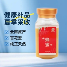 云南罗平纯正天然蜂蜜一斤纯正百花蜜瓶装500g批发代发蜂产品