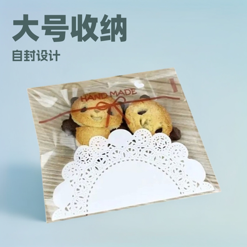 烘焙大号包装袋白色拖底雷丝自粘曲奇饼干月饼自封袋食品塑料西点