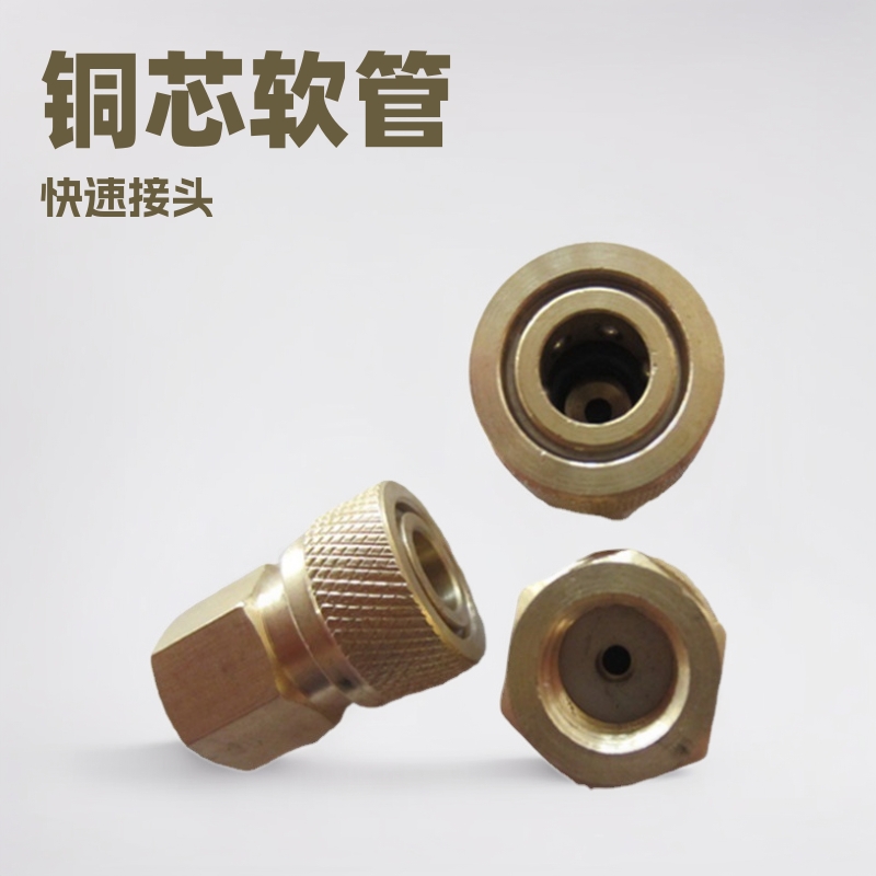现货供应8mm快速接头铜公头高压气管多种气体软管黄铜母头