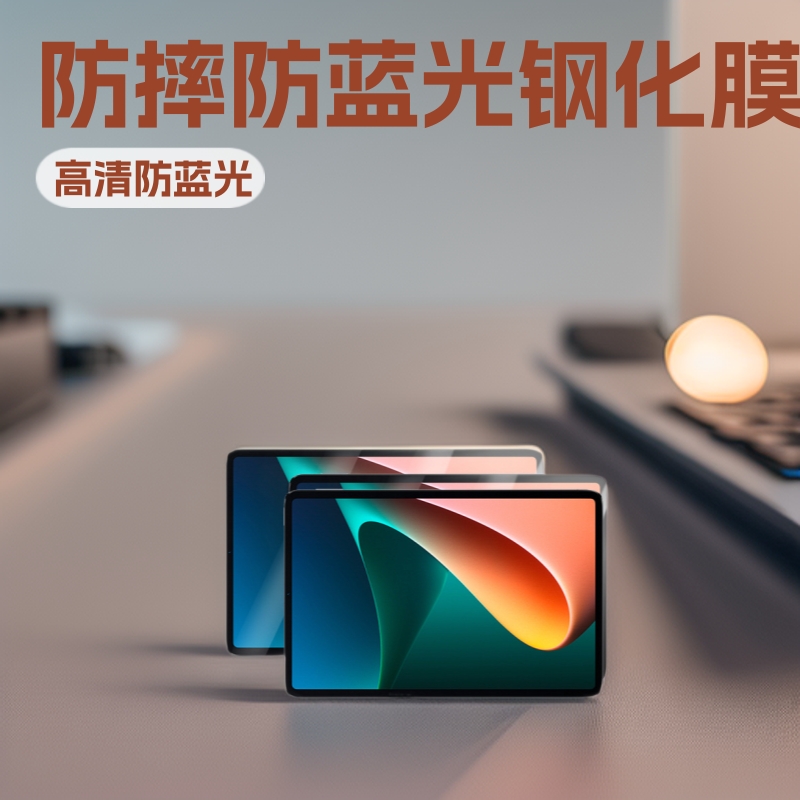 Suitable for Xiaomi Tablet 5Pro Tempered Film Protective Paper-Like Full-Screen Coverage Mipad Keyboard Protective Film