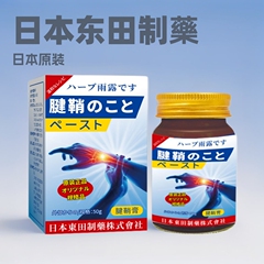 日本東田腱鞘軟膏 手関節痛用リストバンドケア軟膏 指の手首の腫れを和らげる腱鞘炎軟膏 親指にも
