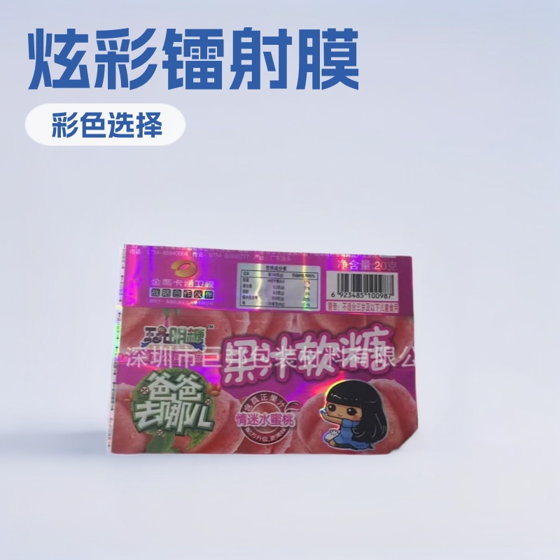 彩虹收缩膜 炫彩效果彩虹热收缩膜 烫金亮彩镭射效果收缩膜标签