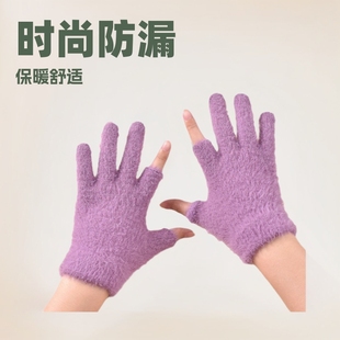 New Explosions Anti-mink Hair Leakage Finger Warm Fashion Mobile Game Touch Screen Knitted Gloves for Men and Women Students